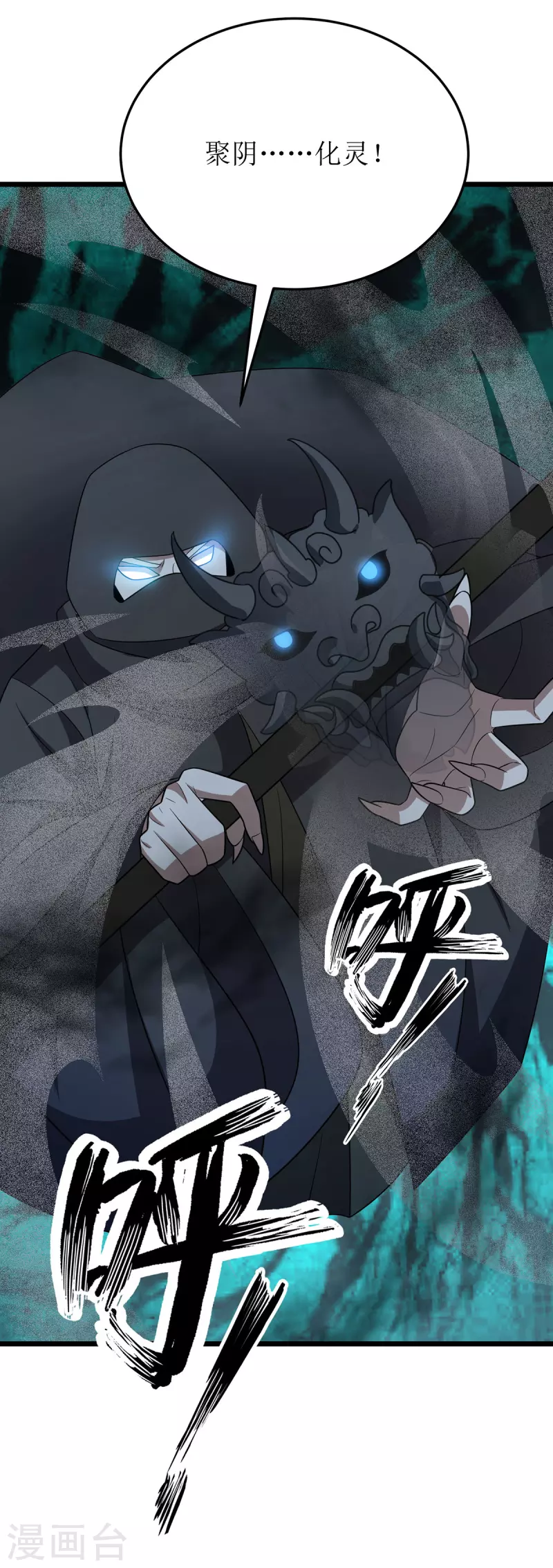 第261话 她不能走 第24页
