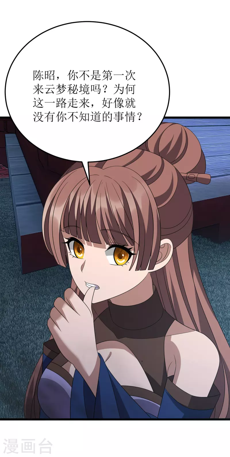 第259话 偷渡者 第1页