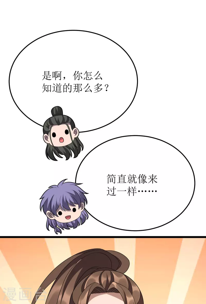 第259话 偷渡者 第2页