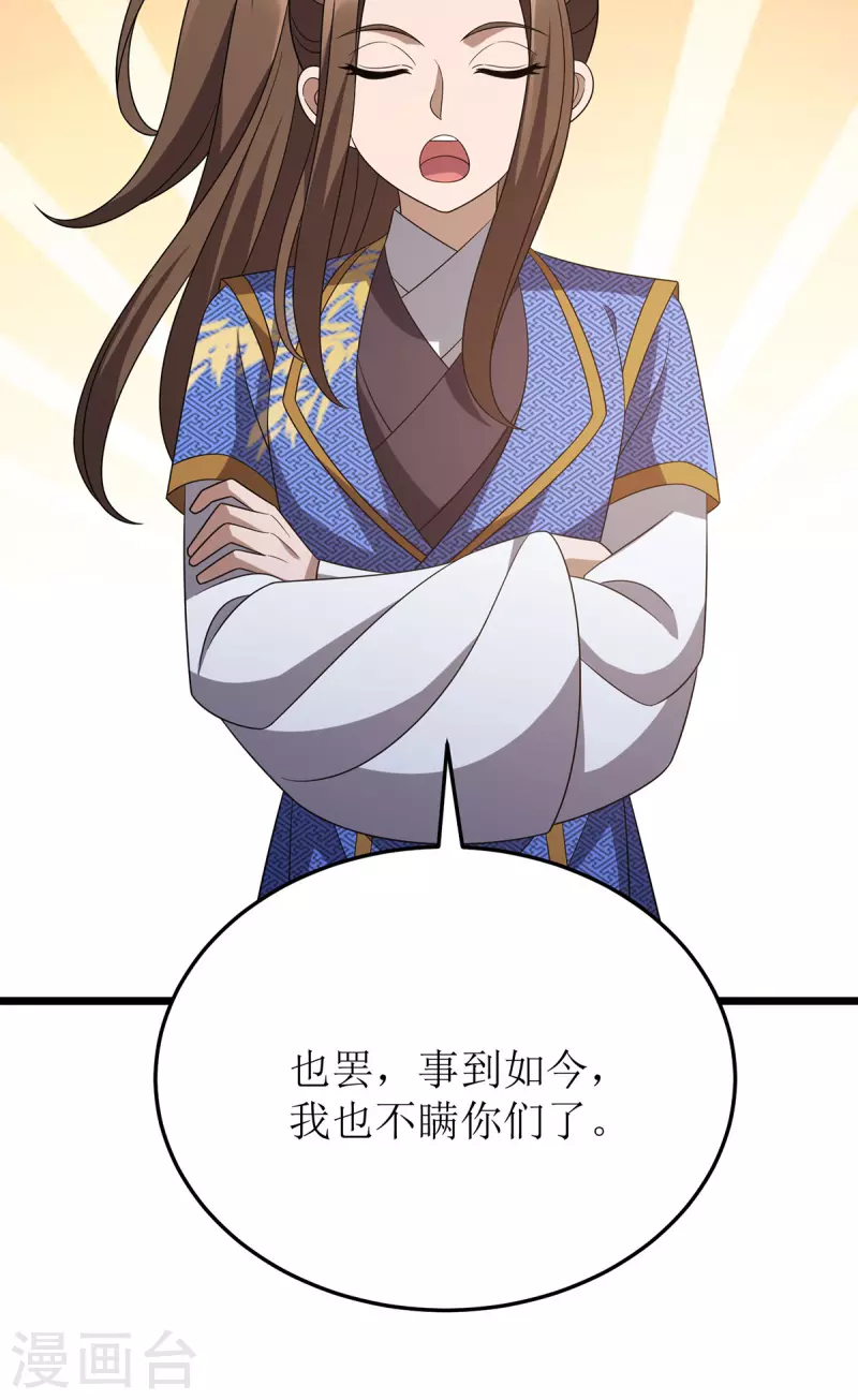第259话 偷渡者 第3页