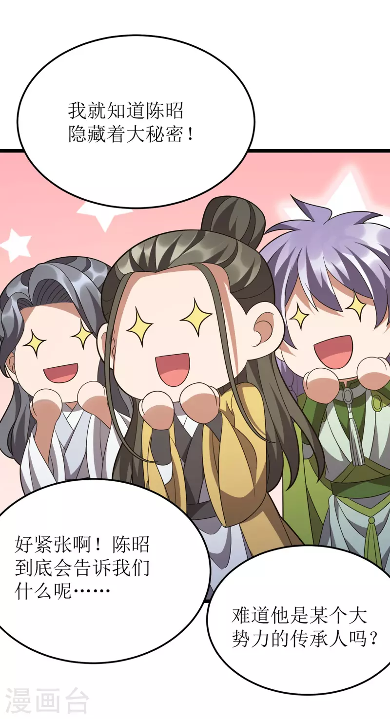 第259话 偷渡者 第4页