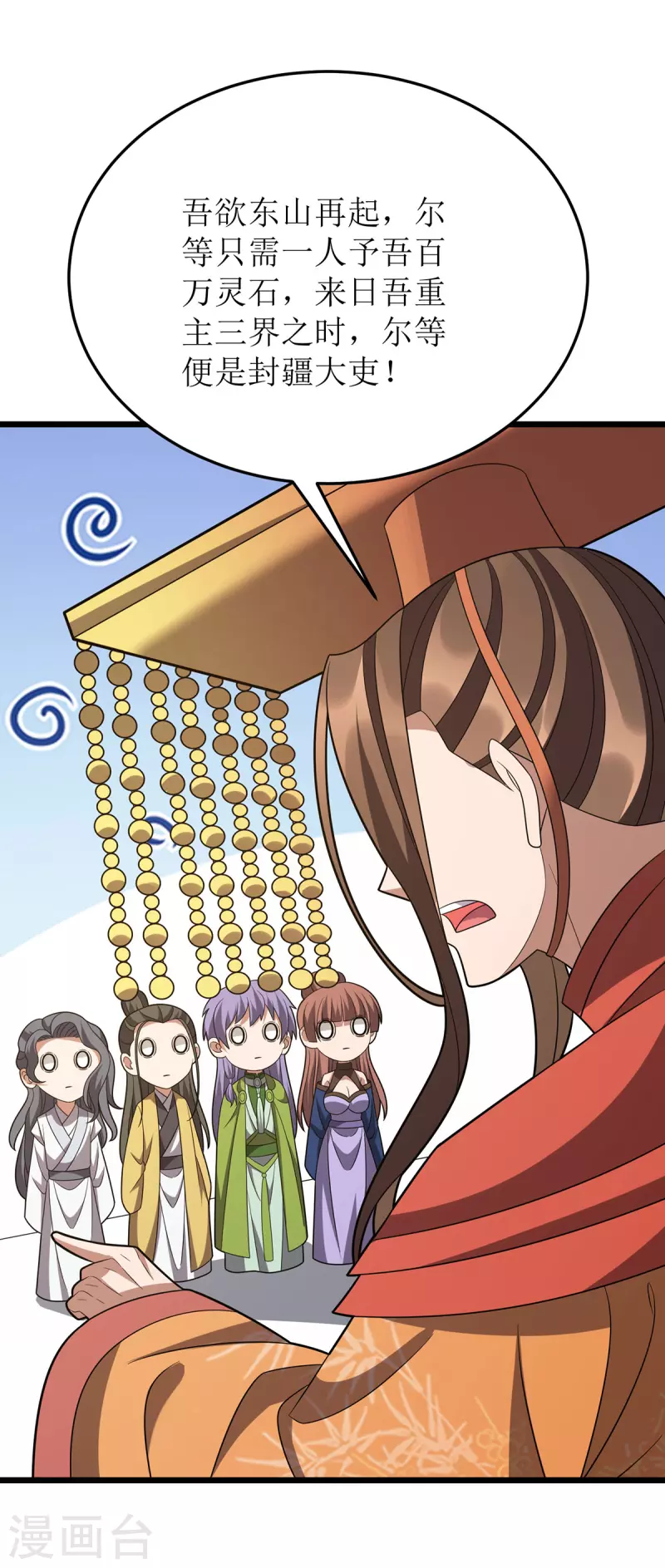 第259话 偷渡者 第6页