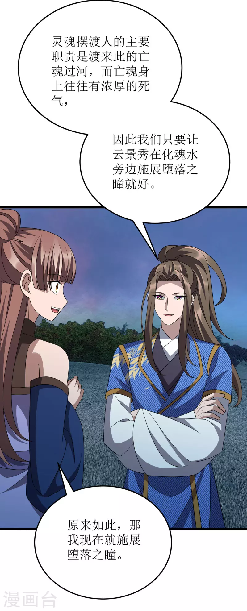 第259话 偷渡者 第10页