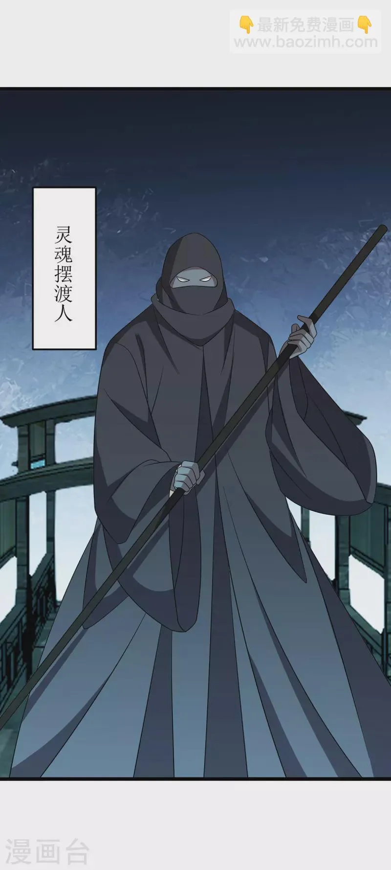 第259话 偷渡者 第13页