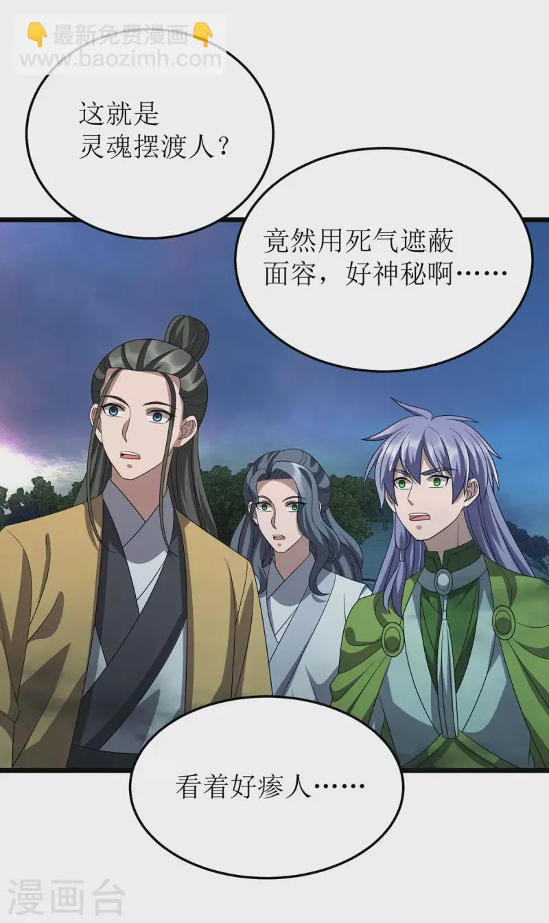 第259话 偷渡者 第15页