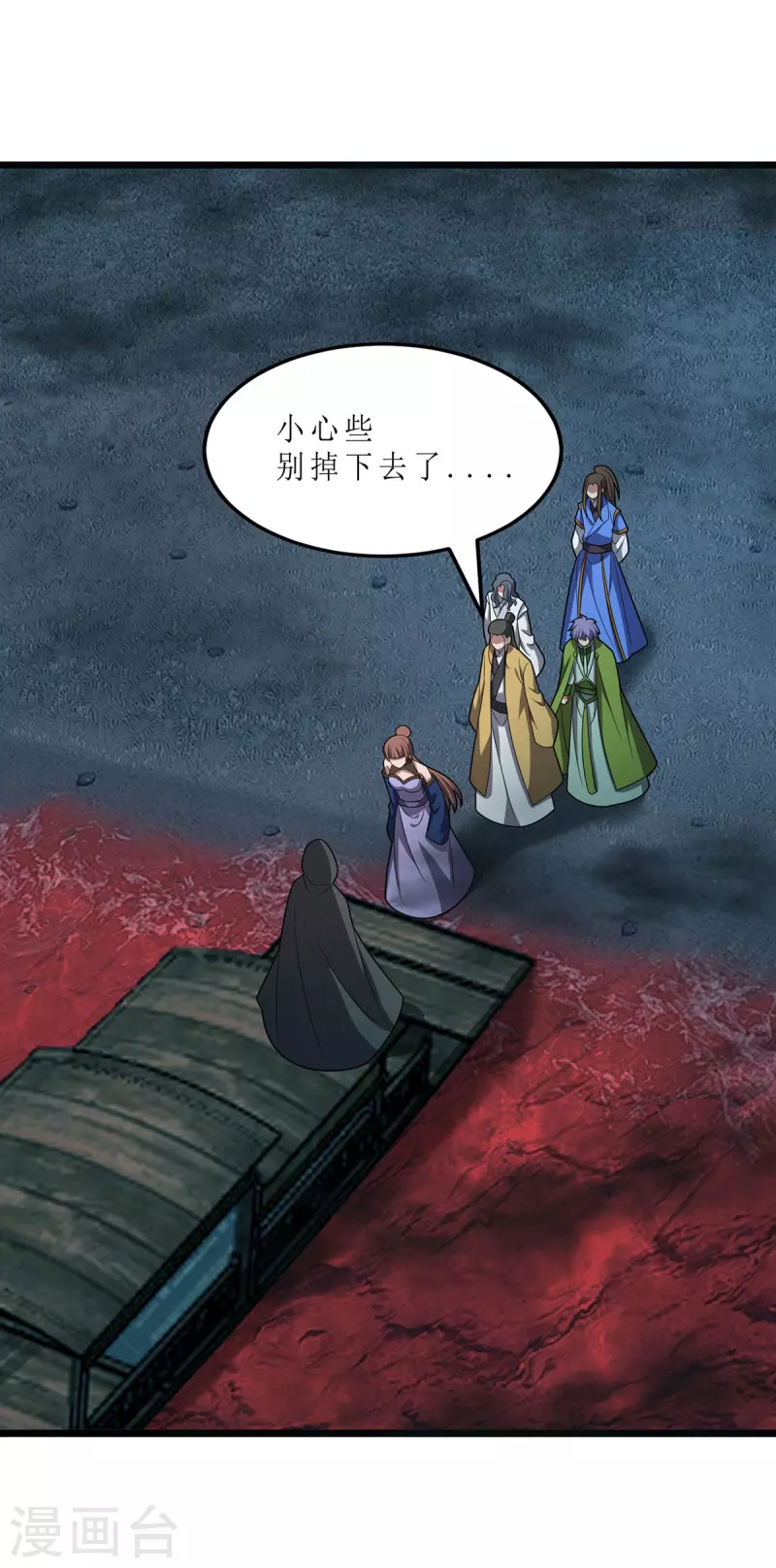 第259话 偷渡者 第18页