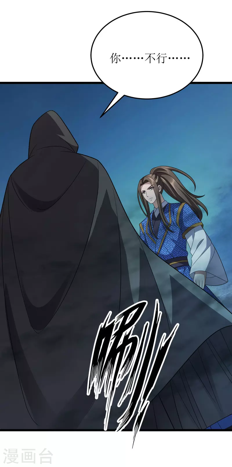 第259话 偷渡者 第20页