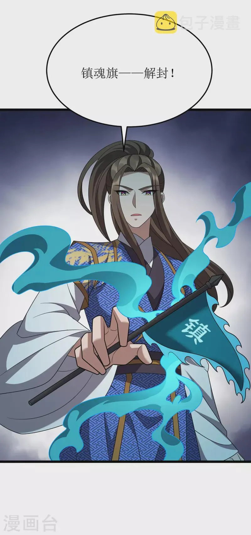 第260话 孟婆汤 第2页
