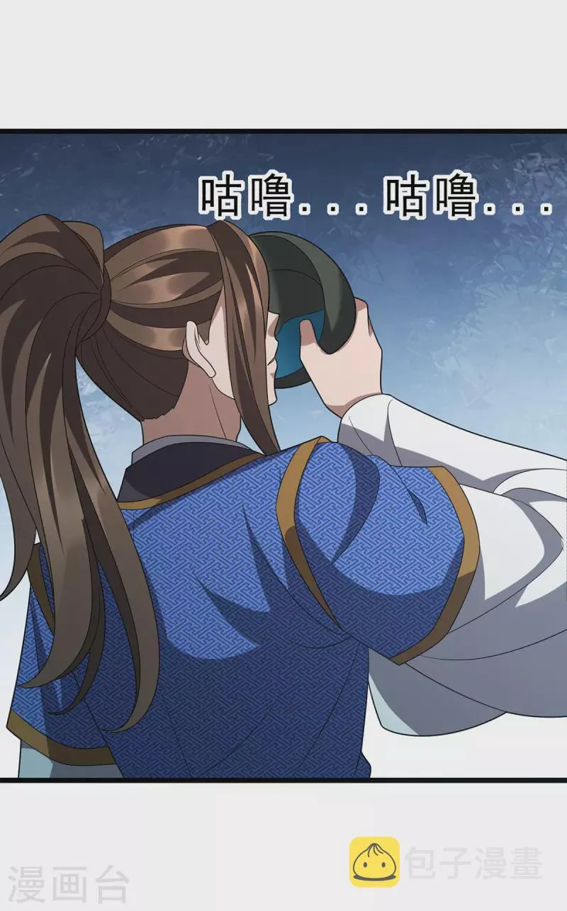 第260话 孟婆汤 第10页