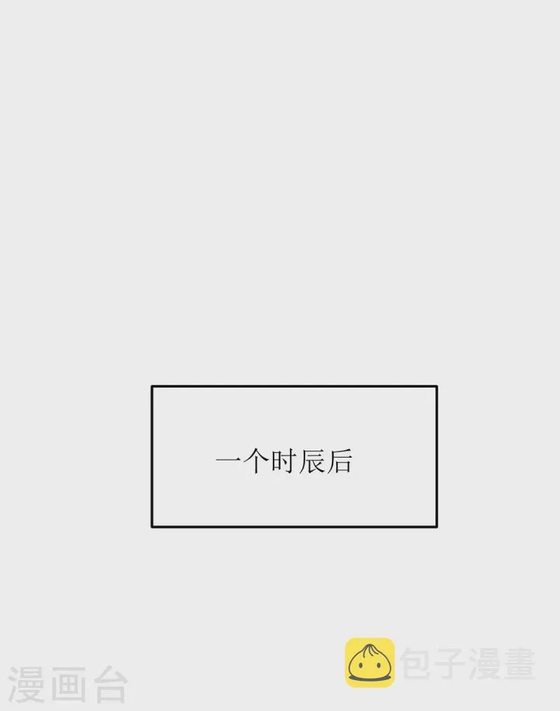第260话 孟婆汤 第23页