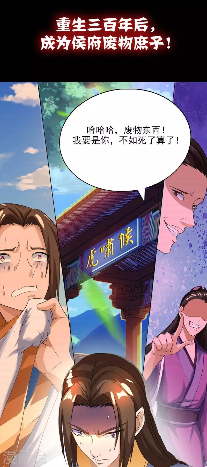 序章 第6页
