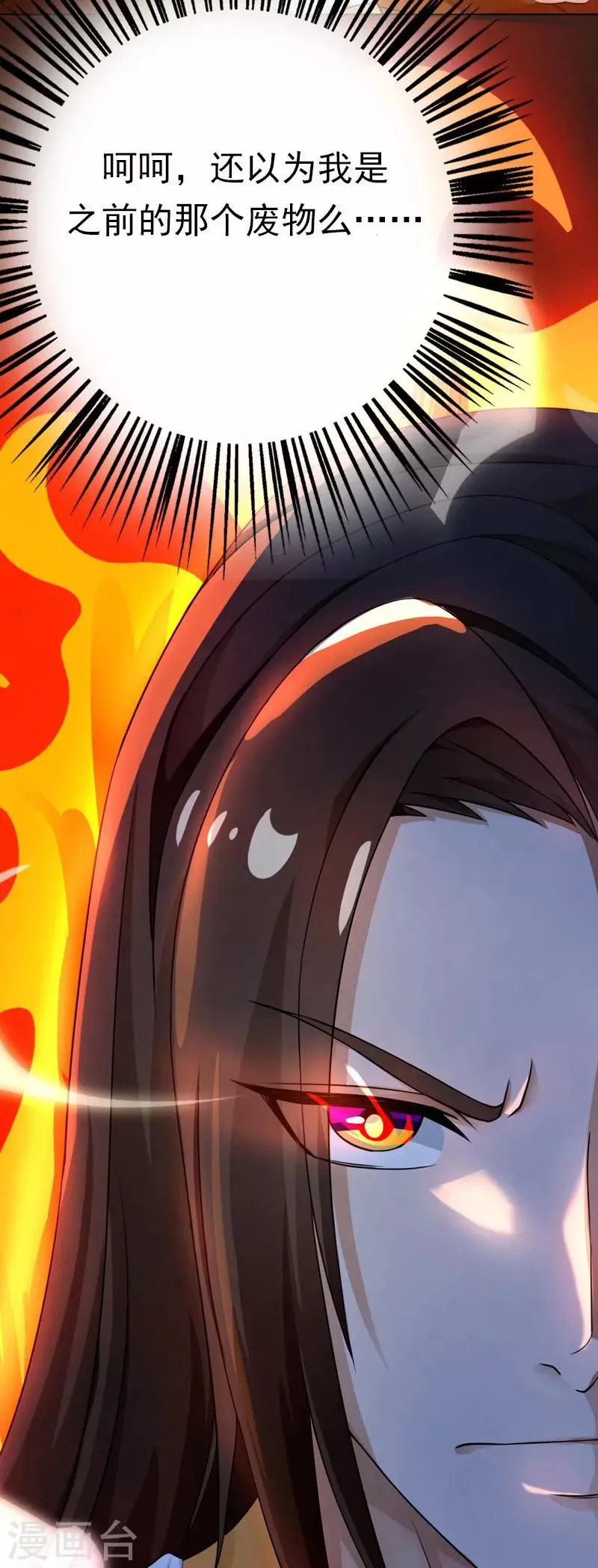 序章 第9页