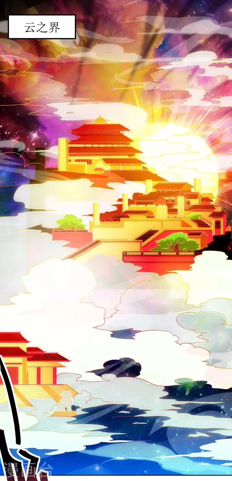 第1话 大婚前夕惨遭背叛 第1页