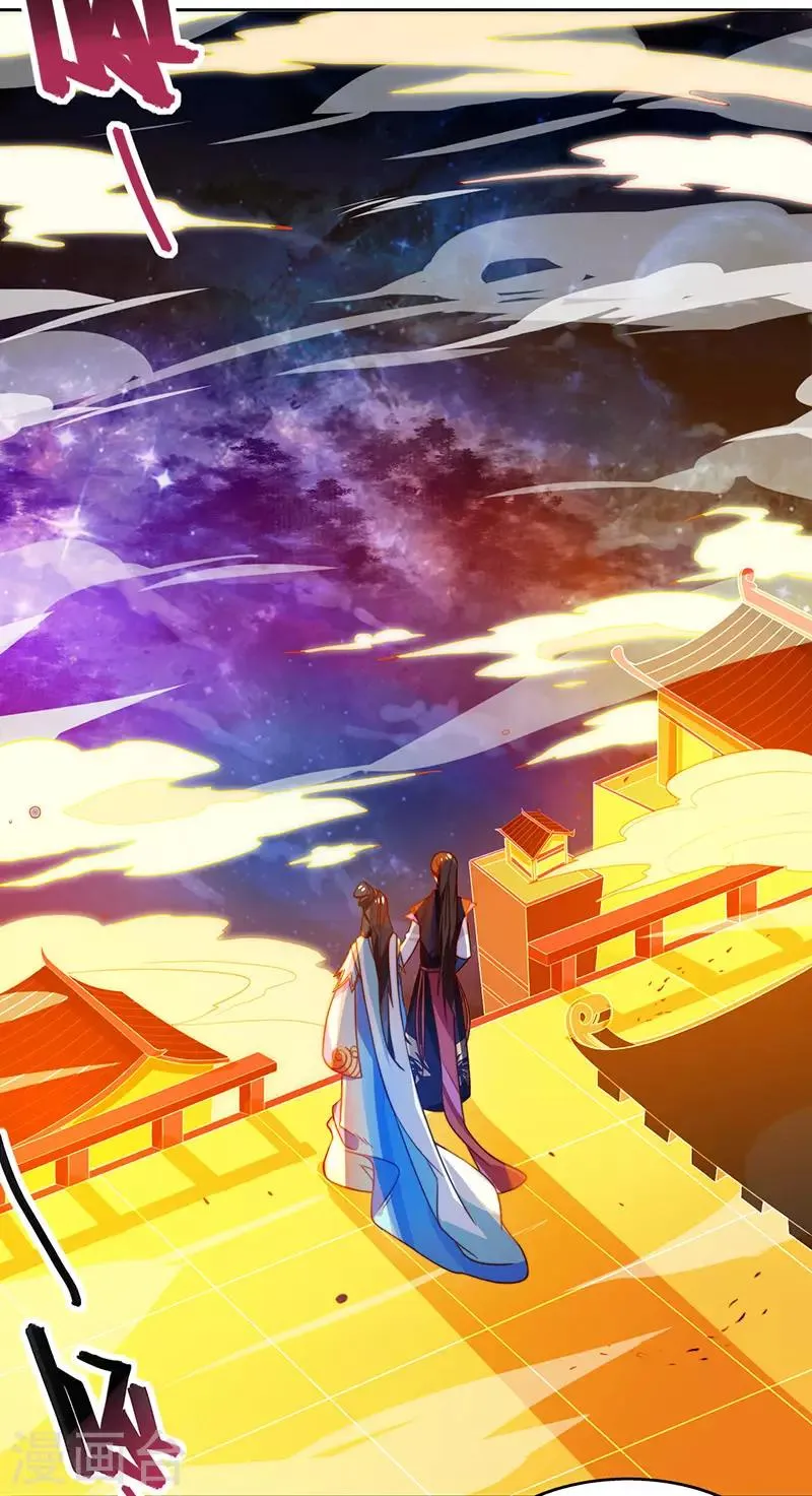 第1话 大婚前夕惨遭背叛 第2页