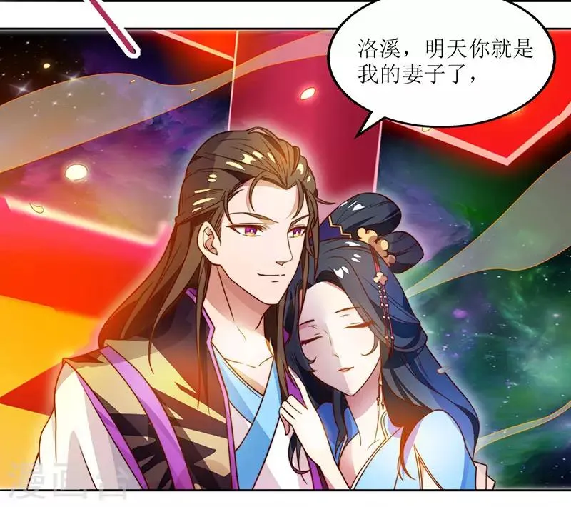 第1话 大婚前夕惨遭背叛 第3页