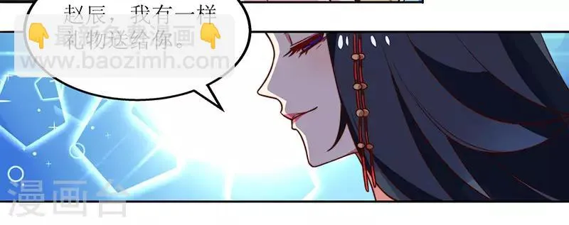 第1话 大婚前夕惨遭背叛 第5页