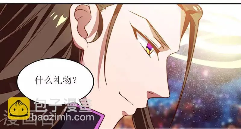 第1话 大婚前夕惨遭背叛 第6页