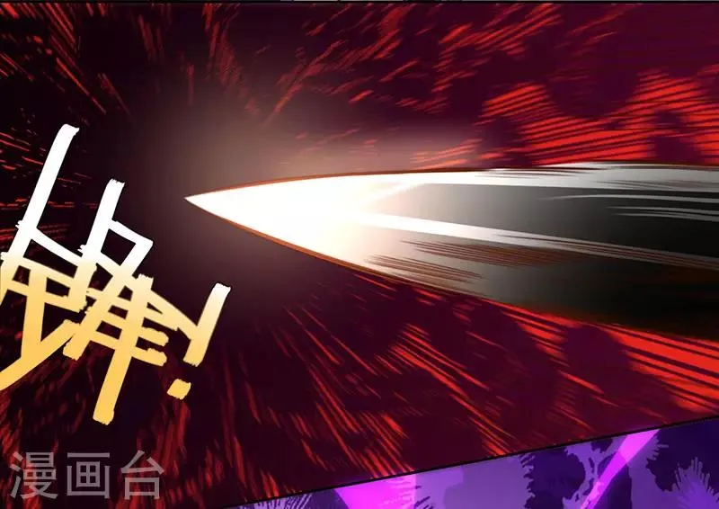 第1话 大婚前夕惨遭背叛 第7页