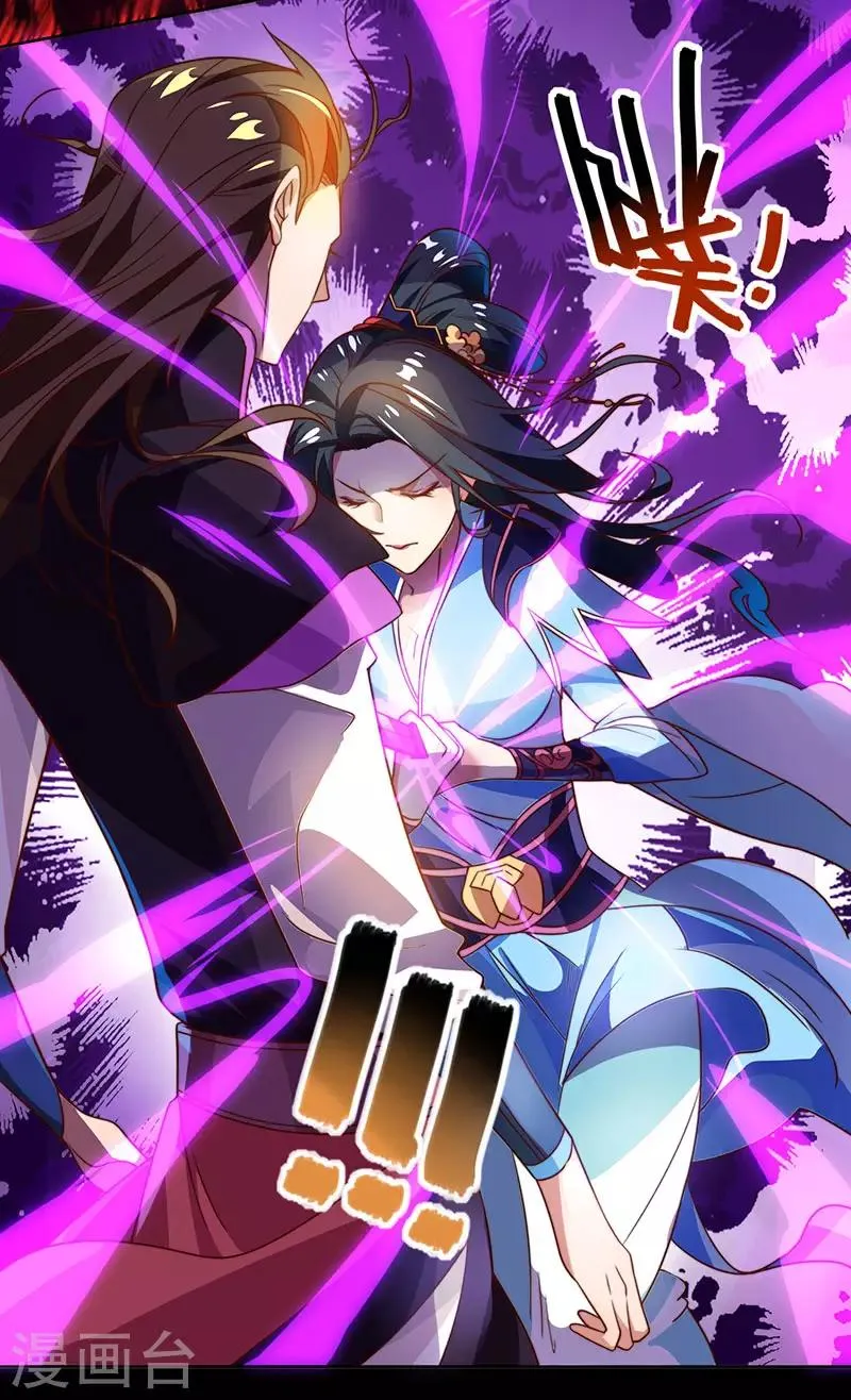 第1话 大婚前夕惨遭背叛 第8页