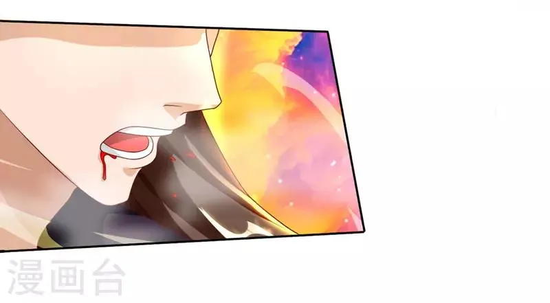 第1话 大婚前夕惨遭背叛 第12页