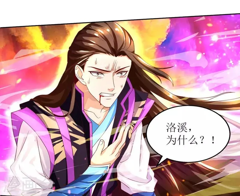 第1话 大婚前夕惨遭背叛 第13页