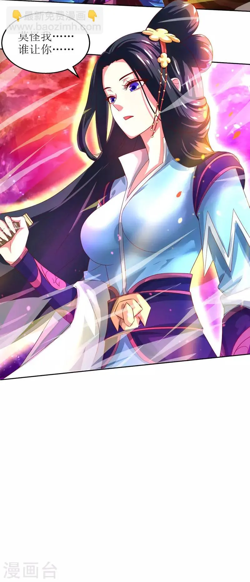 第1话 大婚前夕惨遭背叛 第14页