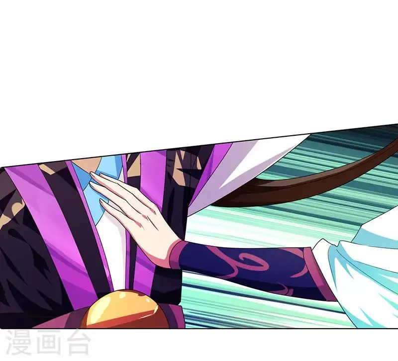 第1话 大婚前夕惨遭背叛 第15页