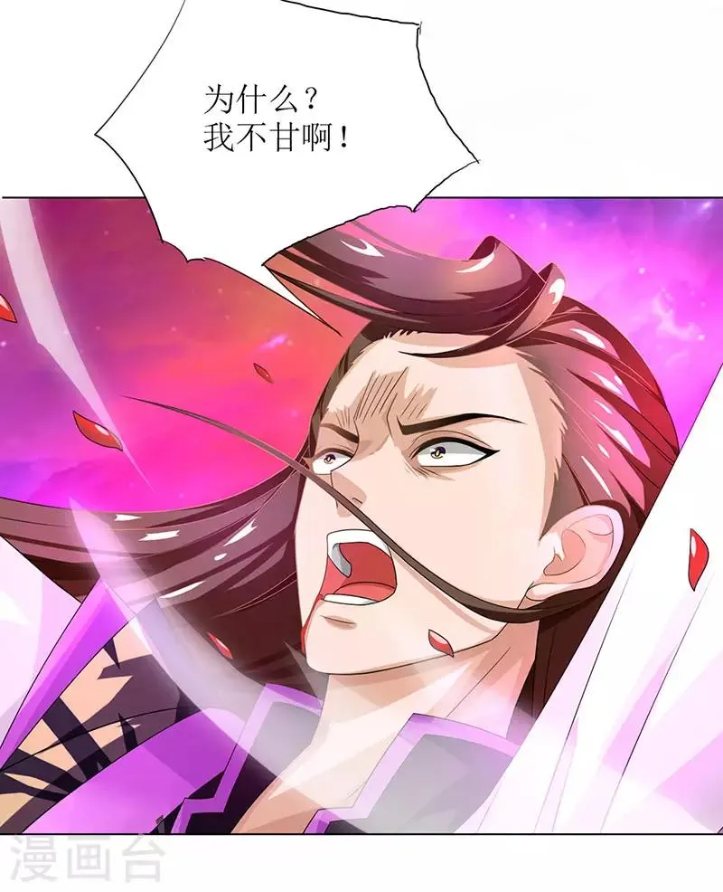 第1话 大婚前夕惨遭背叛 第18页