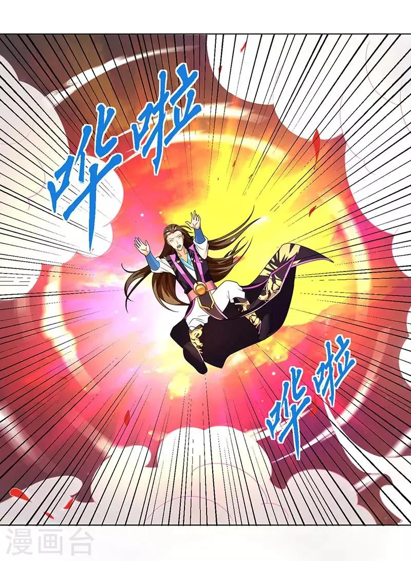 第1话 大婚前夕惨遭背叛 第19页