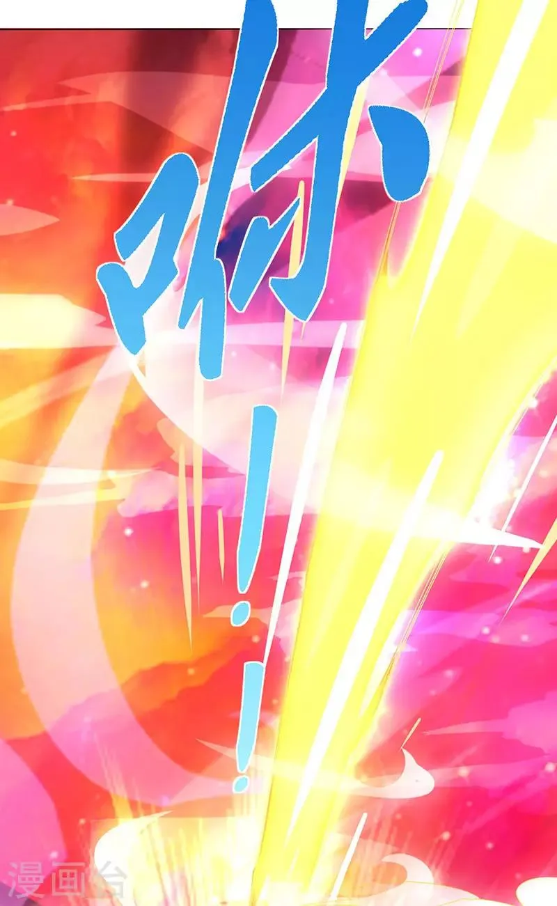 第1话 大婚前夕惨遭背叛 第21页