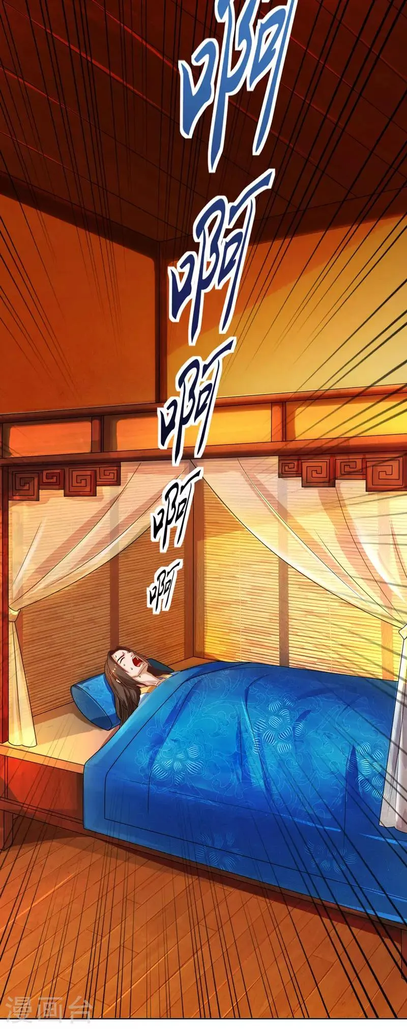 第1话 大婚前夕惨遭背叛 第24页