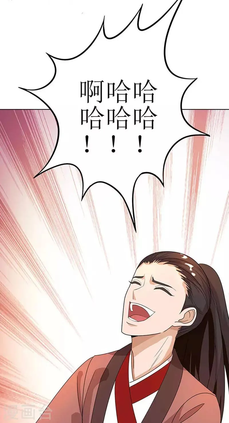 第2话 重生归来遇挑衅 第17页
