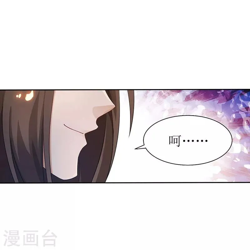 第3话 对你有何不敢？ 第2页