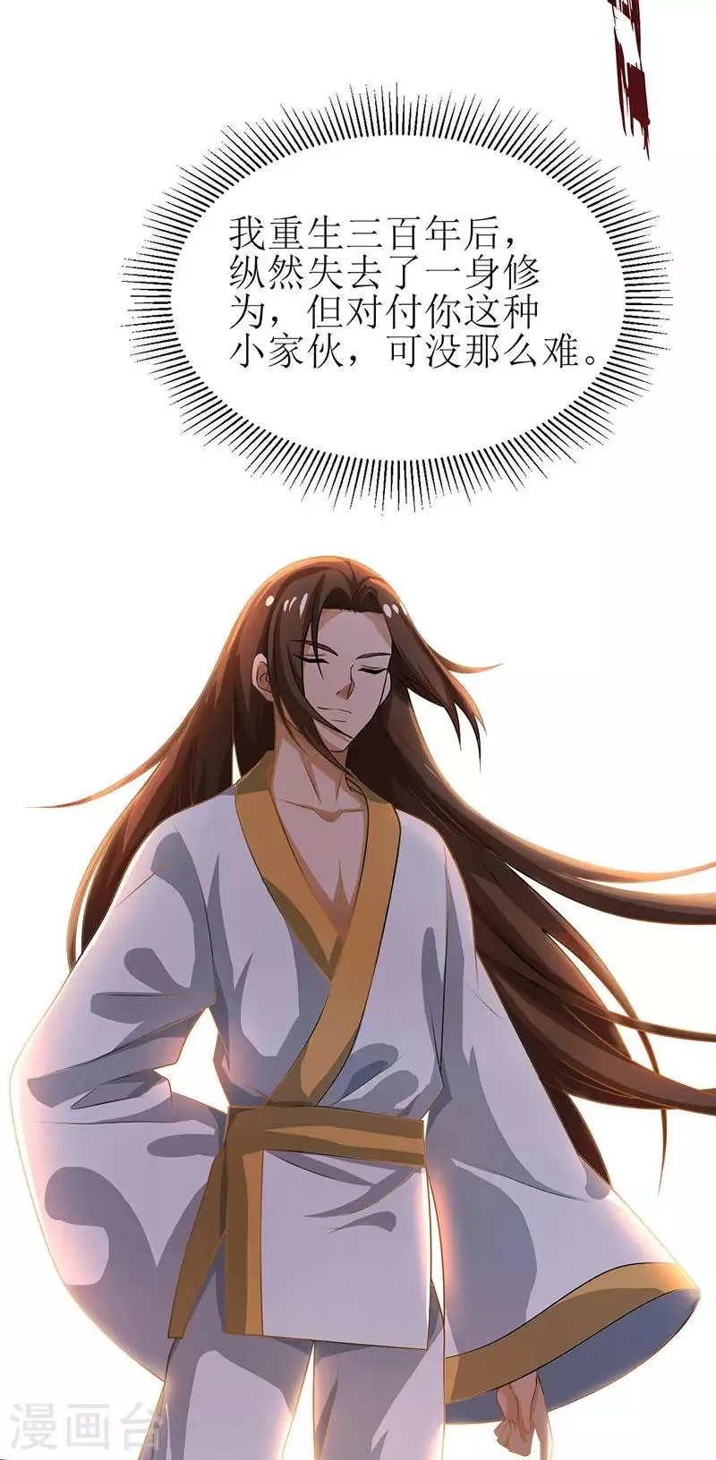 第3话 对你有何不敢？ 第7页