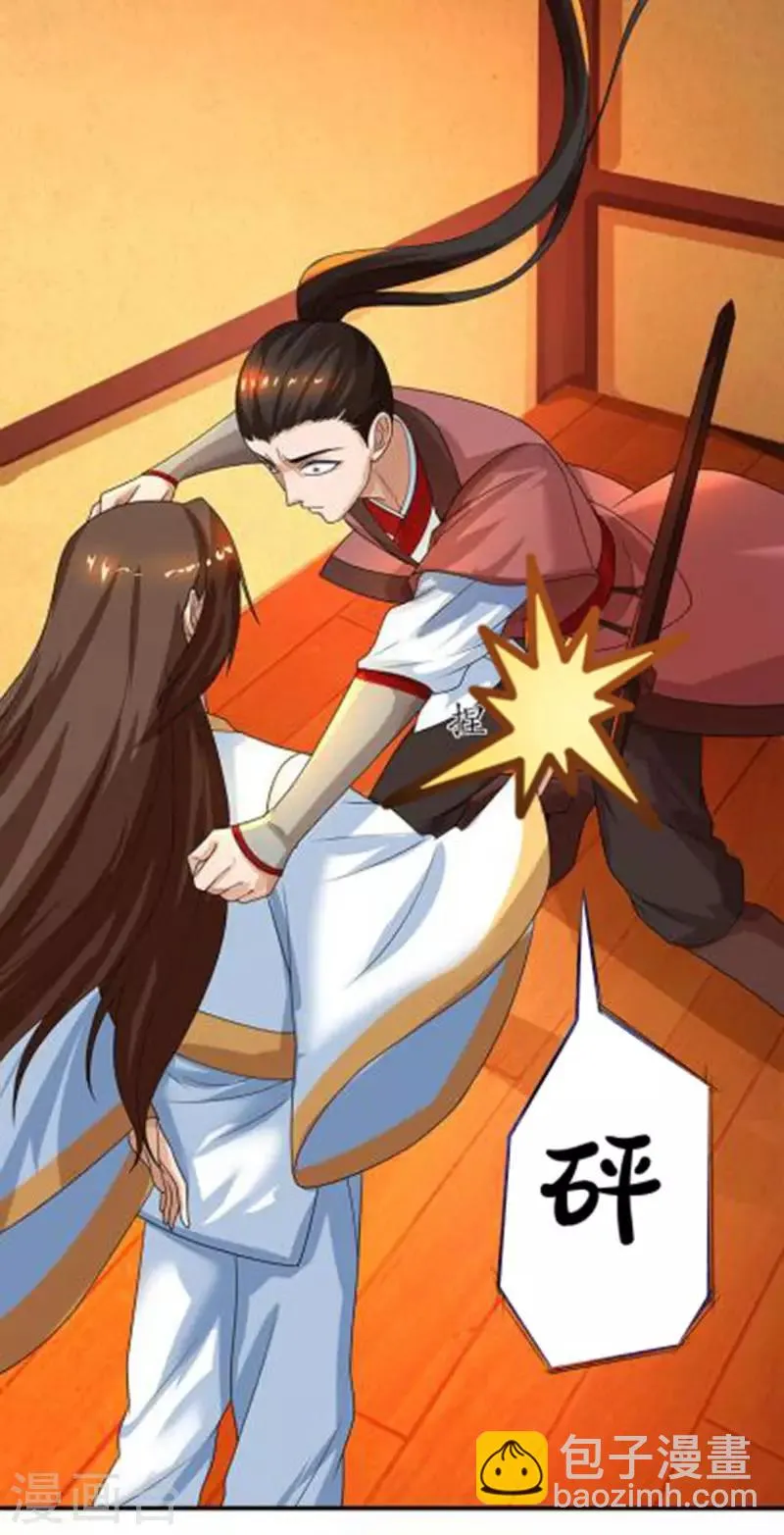 第3话 对你有何不敢？ 第11页