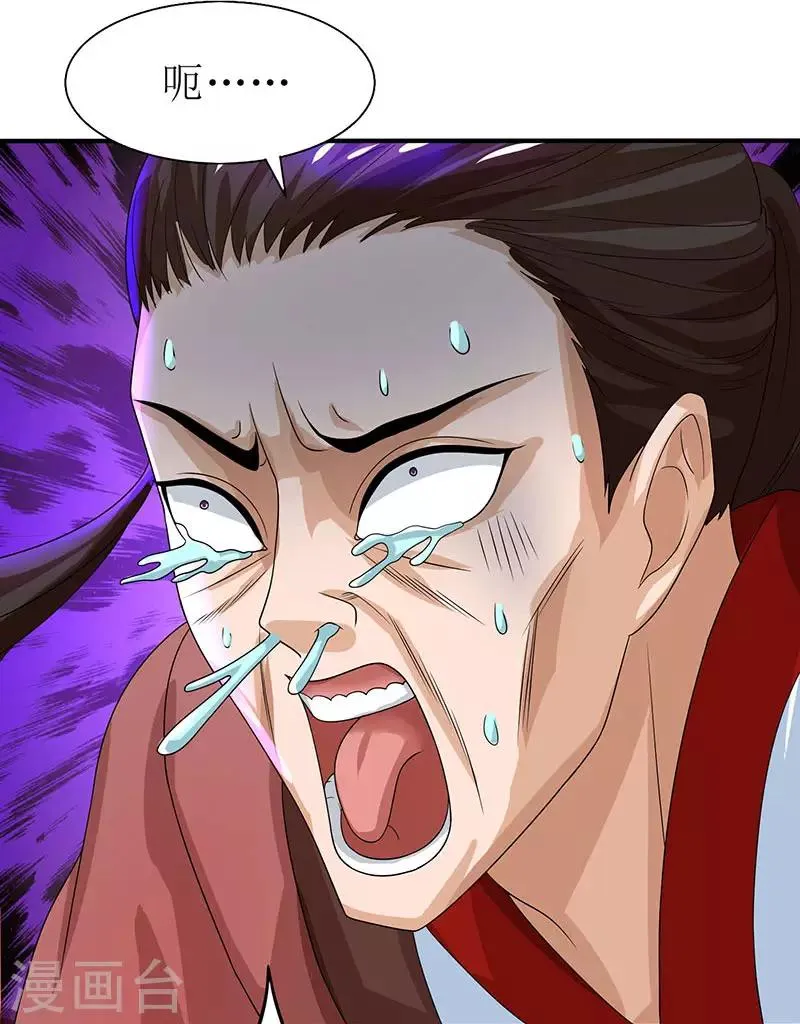 第3话 对你有何不敢？ 第12页