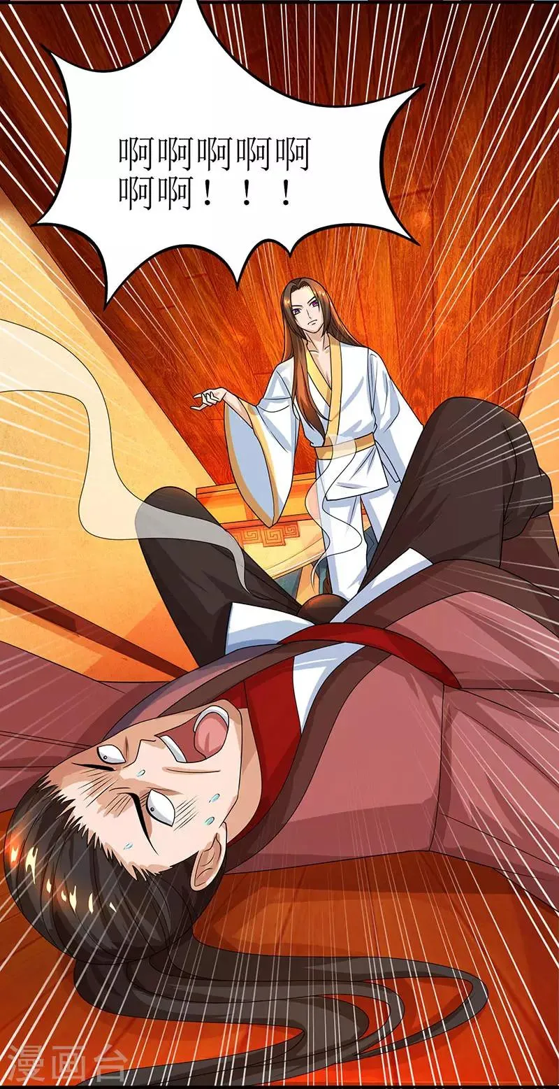 第3话 对你有何不敢？ 第13页