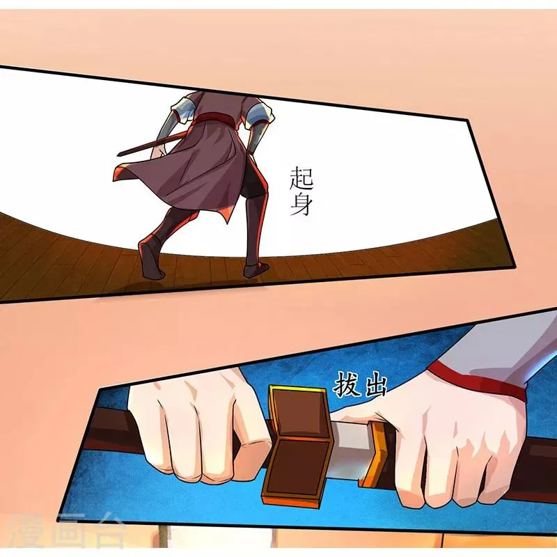 第3话 对你有何不敢？ 第15页