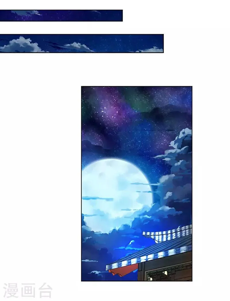 第4话 昭天吞噬禁经 第1页