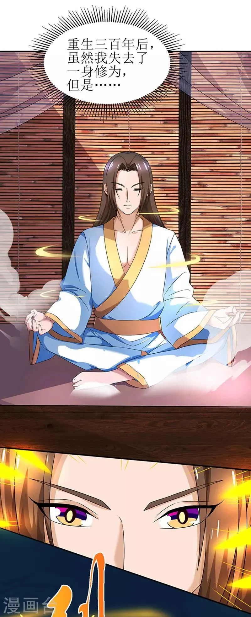 第4话 昭天吞噬禁经 第2页