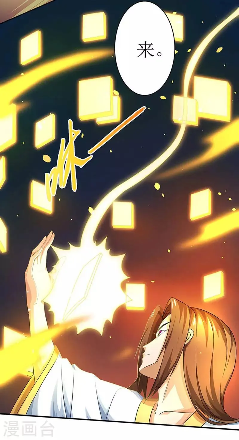 第4话 昭天吞噬禁经 第5页