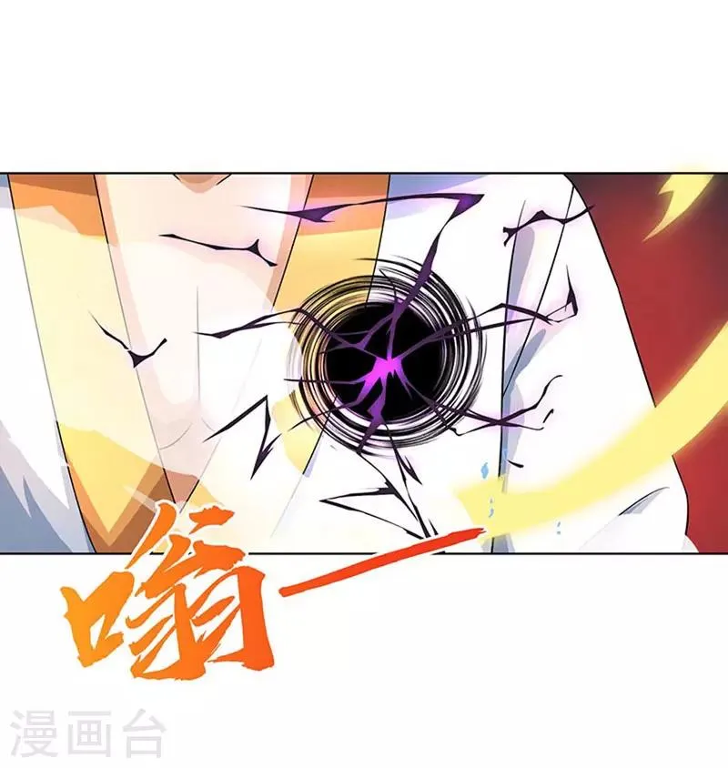 第4话 昭天吞噬禁经 第10页