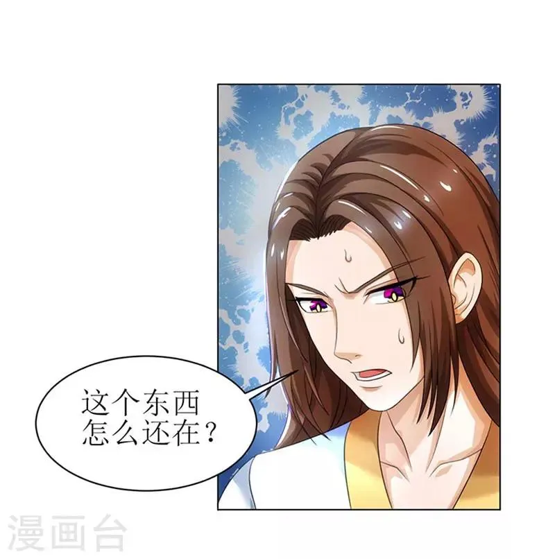 第4话 昭天吞噬禁经 第14页