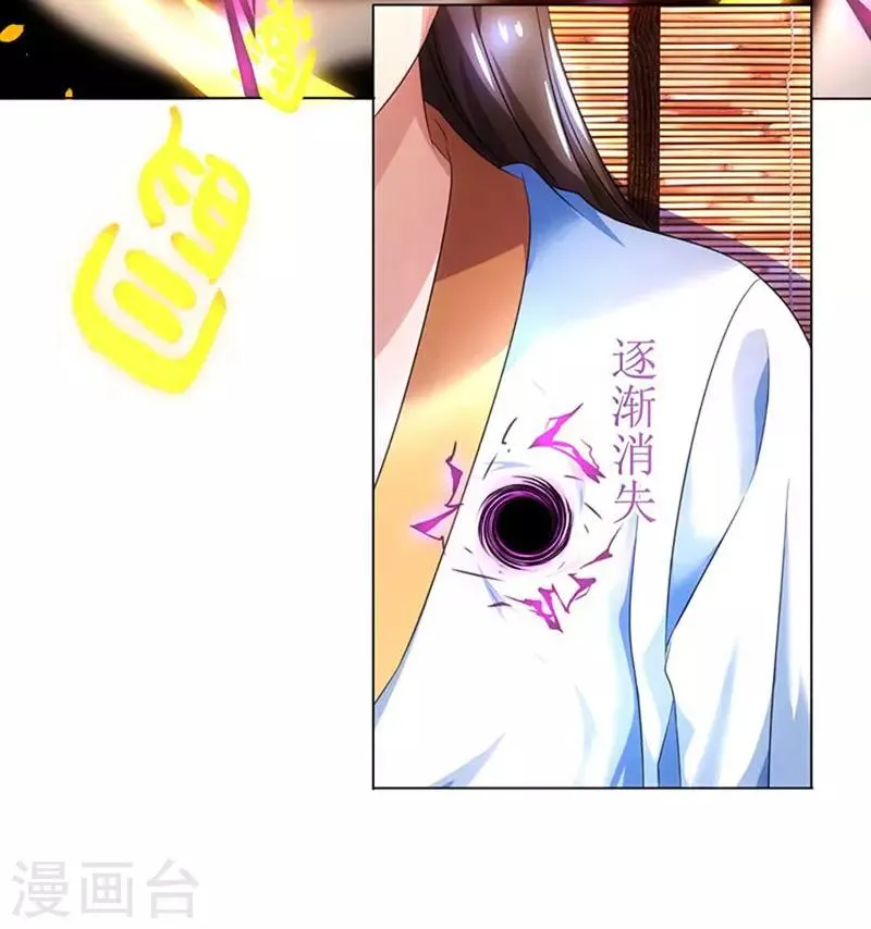 第4话 昭天吞噬禁经 第18页
