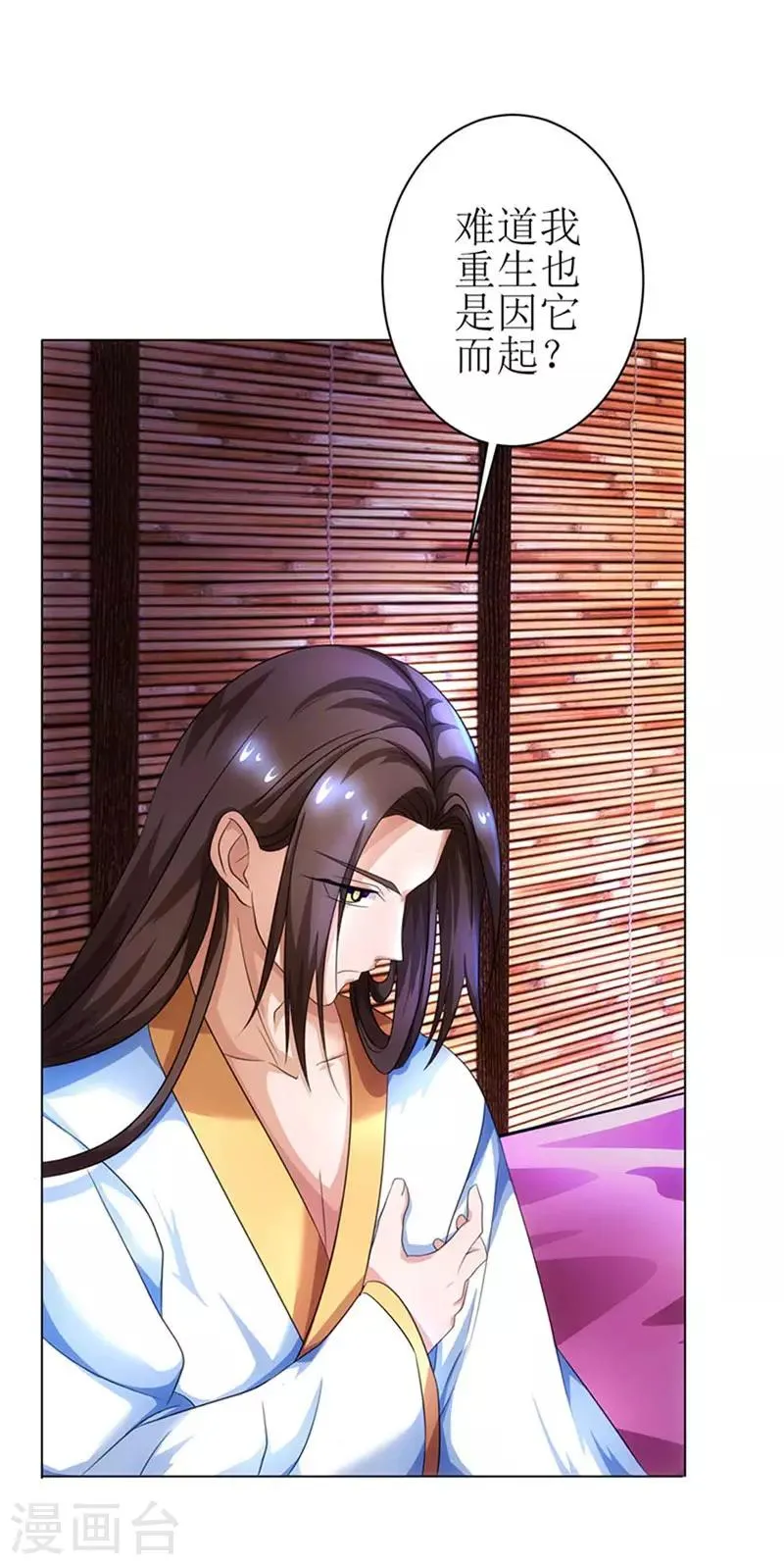第4话 昭天吞噬禁经 第19页