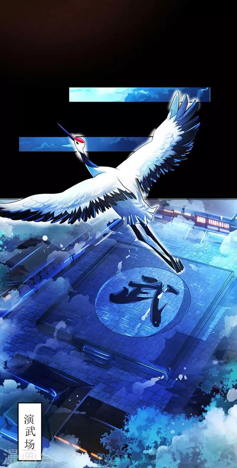 第4话 昭天吞噬禁经 第21页