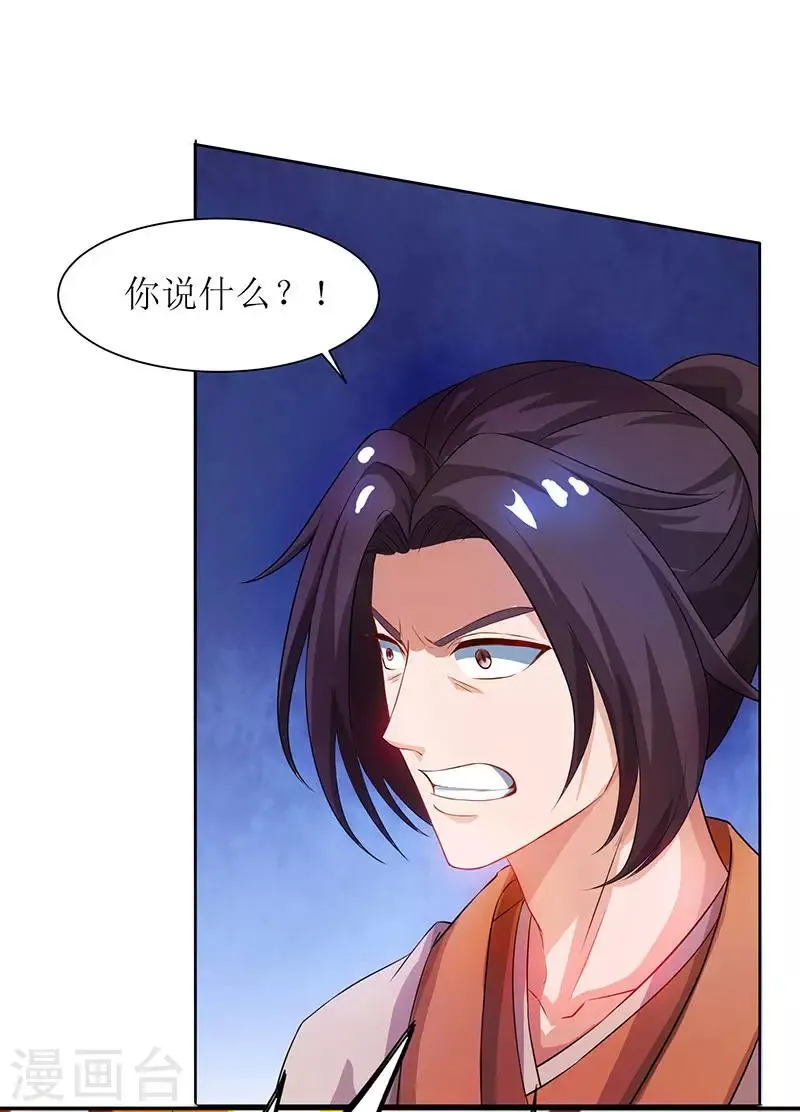 第5话 你说谁是废物？ 第6页