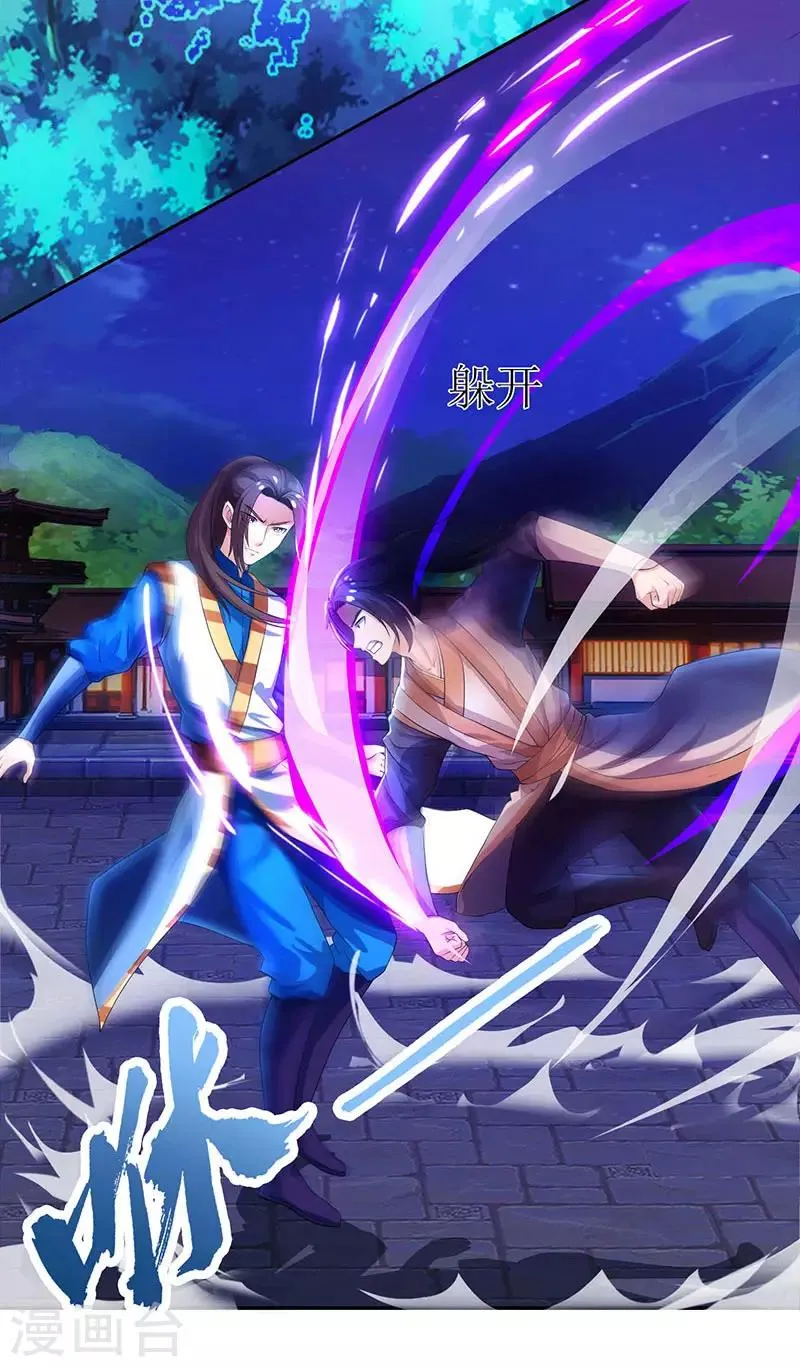 第5话 你说谁是废物？ 第14页