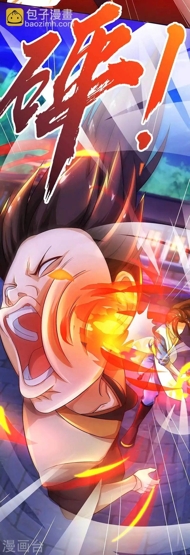 第5话 你说谁是废物？ 第17页