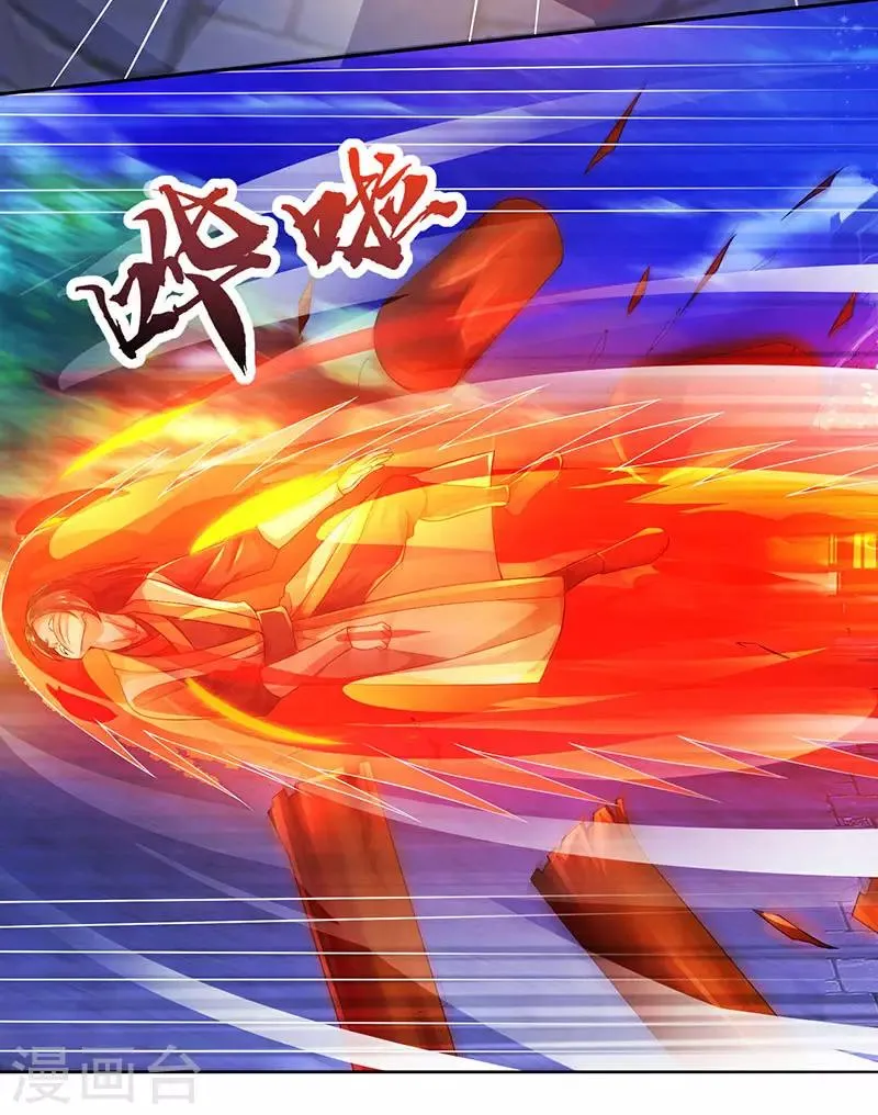第5话 你说谁是废物？ 第18页